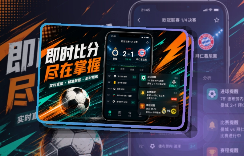 B体育手机端赛事入口界面